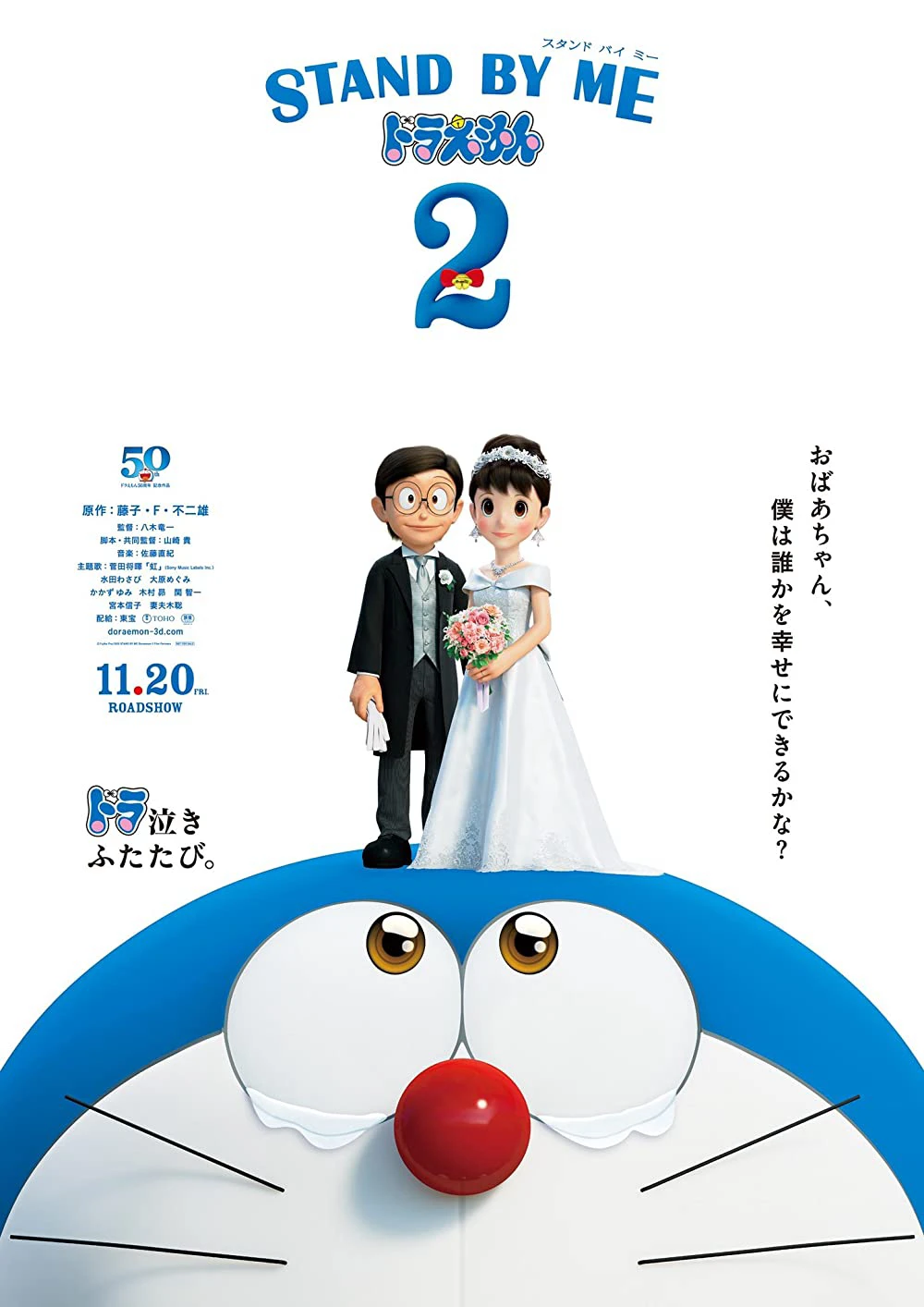 Xem phim Doraemon: Đôi Bạn Thân - Doraemon: Stand By Me (2014)