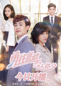 Xem phim Dũng Cảm Tiến Lên Để Yêu Em - Shall We Fall in Love (2018)