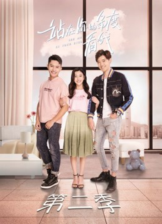 Xem phim Đứng Dưới Góc Nhìn Của Bạn Nhìn Tôi Phần 2 - See Me in Your Eyes (Season 2) (2019)