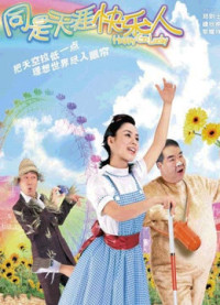 Xem phim Đừng lo - Happy Go Lucky (2003)