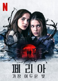 Xem phim Feria: Ánh sáng tăm tối nhất - Feria: The Darkest Light (2022)