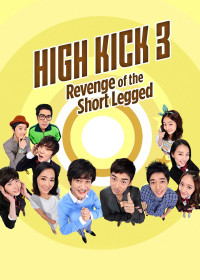 Xem phim Gia Đình Là Số Một  Phần 3 - High Kick (Season 3) (2006)