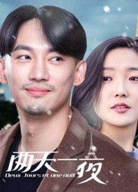 Xem phim Hai Ngày Một Đêm 2018 - Two Days and One Night (Deux Jours et Une Nuit) (2018)