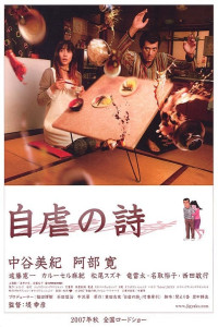 Xem phim Happily Ever After - 自虐の詩 (2007)