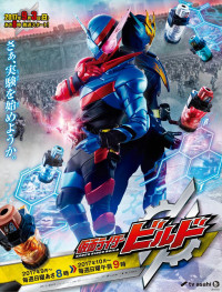 Xem phim Hiệp Sĩ Mặt Nạ Build - Kamen Rider Build (2017)