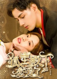 Xem phim Hồ Ly Điện Hạ Yêu Rồi - His Highness Fox Lord Falls in Love (2019)