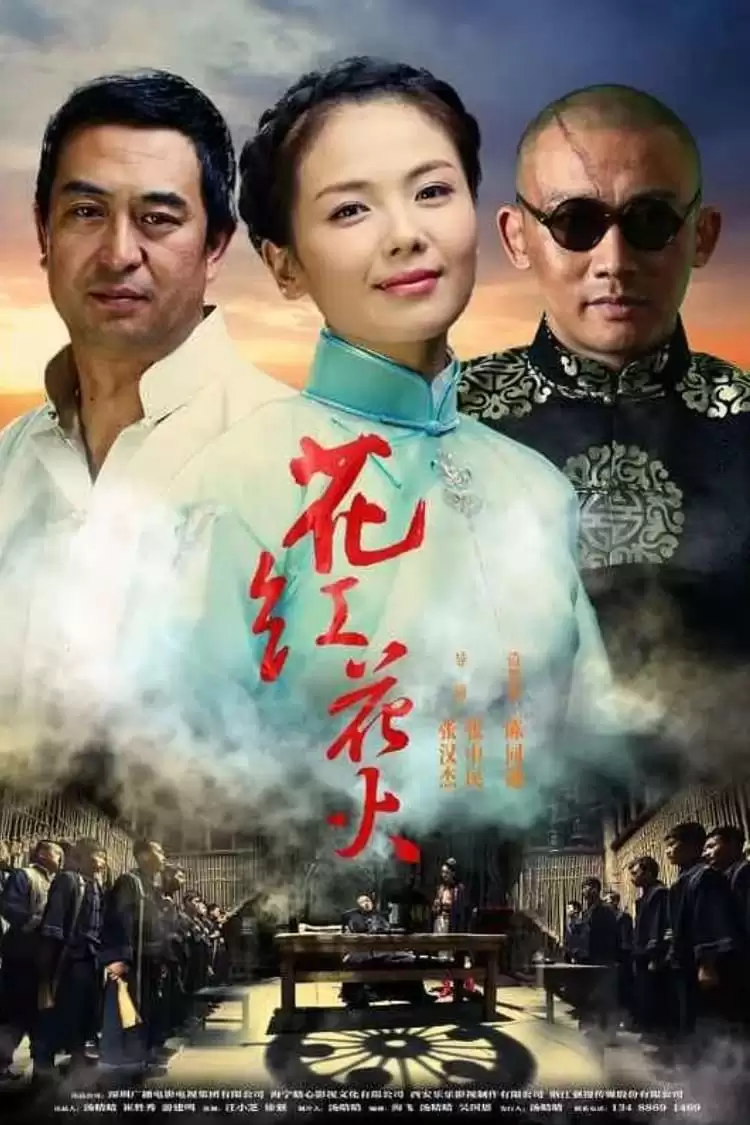 Xem phim Hoa Hồng Lửa - Huahong Huahuo (2014)