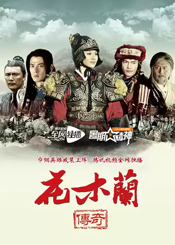 Xem phim Hoa Mộc Lan Truyền Kỳ - The Story Of Mulan (2012)