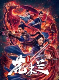 Xem phim Hoa Mộc Lan Vô Song - Matchless Mulan (2020)