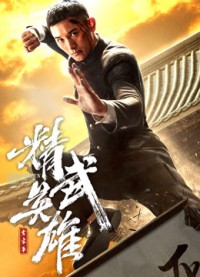 Xem phim Hoắc Gia Quyền: Tinh Võ Anh Hùng - Fist of Legend (2019)