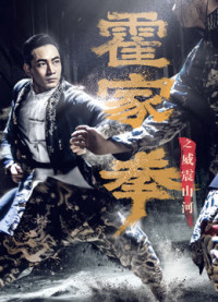 Xem phim Hoắc Gia Quyền: Uy Chấn Sơn Hà - Shocking Kungfu Of HUO's (2018)