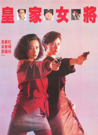 Xem phim Hoàng Gia Nữ Tướng - She Shoots Straight (1990)