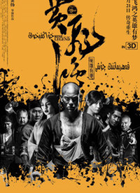 Xem phim Hoàng Phi Hồng: Bí Ẩn Một Huyền Thoại - Rise of the Legend (2014)