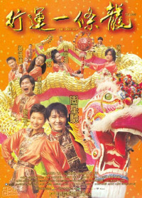 Xem phim Hoàng Tử Bánh Trứng - The Lucky Guy (1998)