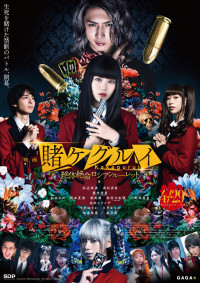 Xem phim Học Viện Cá Cược (Phần 2) - Kakegurui Live-Action (Season 2) (2019)