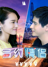 Xem phim Hợp đồng tình nhân - Rented Boyfriend (2017)