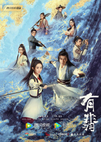 Xem phim Hữu Phỉ - Legend of Fei (2020)