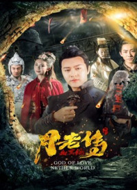 Xem phim Huyền thoại mai mối - Legend of Matchmaker (2019)