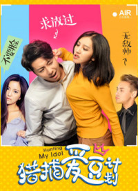 Xem phim Kế hoạch săn lùng tình yêu - Hunting My Idol (2018)