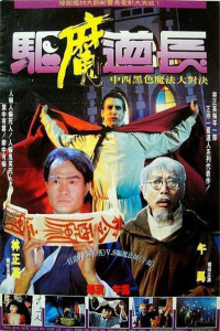 Xem phim Khử Ma Đạo Trưởng - Exorcist Master (1993)