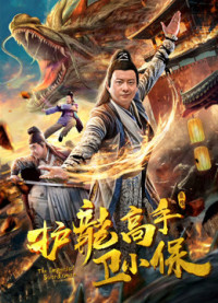 Xem phim Kiếm sĩ hoàng gia - the Imperial Swordsman (2018)