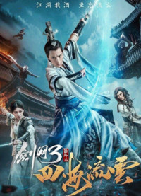 Xem phim Kiếm Võng Chi Tứ Hải Lưu Vân - The Fate Of Swordsman (2017)