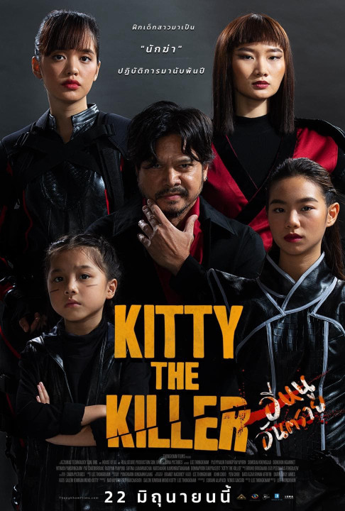 Xem phim Kitty The Killer - Kitty The Killer (2023)