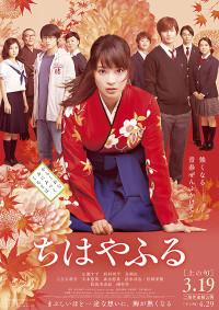 Xem phim Lá Bài Cổ - Chihayafuru Part I (2016)