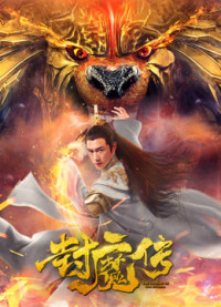 Xem phim Lá thư của con dấu quỷ - Legend of the Demon Seal (2019)