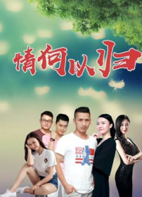 Xem phim Làm thế nào để trở về - How to Return (2019)