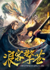 Xem phim Lãng Khách Kình Thương - Swordsman Qing Cang (2018)