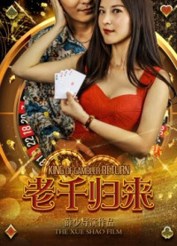 Xem phim Lão Thiên trở về - The King of Gambler Returns (2017)