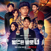 Xem phim Lật tẩy (Phần 3) - Busted! (Season 3) (2021)