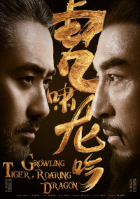 Xem phim Liên Minh Quân Sư (phần 1) - The Advisors Alliance & Growling Tiger, Roaring Dragon 1 (2017)