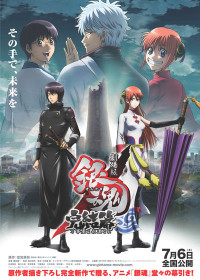 Xem phim Linh Hồn Bạc: Mãi Mãi Là Tiệm Vạn Năng (2013) - Gintama: The Movie: The Final Chapter: Be Forever Yorozuya (2022)