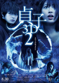 Xem phim Lời Nguyền Sadako 2 - Sadako 3D 2 (2013)