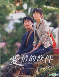 Xem phim Lối Sống Sai Lầm - Terms of Endearment (2004)