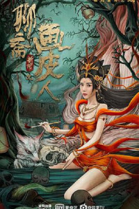 Xem phim Lưu Trai Tân Truyện - Họa Bì - GHOST STORY (2022)