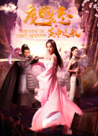 Xem phim Ma quốc chí I chi Loạn tấm khăn vàng - Fantasy of Three Kingdoms: The Yellow Turban Uprising (2018)