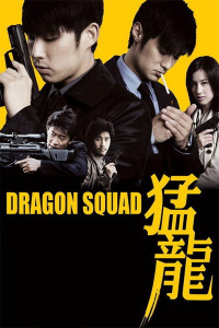 Xem phim Mãnh Long - Thần Long Đặc Cảnh - Dragon Squad (2005)