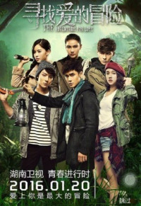 Xem phim Mạo Hiểm Tìm Kiếm Tình Yêu - The Adventure For Love (2016)