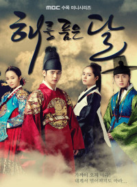 Xem phim Mặt trăng ôm mặt trời - The Moon Embracing the Sun (2012)