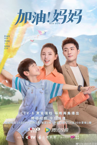 Xem phim Mẹ Ơi Cố Lên !!! - Mom Wow (2022)