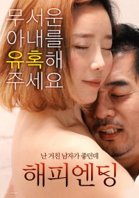 Xem phim Mối Tinh Lãng Mạng - Happy Ending (2022)