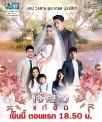 Xem phim Nàng Dâu Thế Thân - The Replacement Bride - Jao Sao Gae Kat (2019)