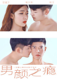 Xem phim Nghiện đàn ông - Male Beauty (2016)