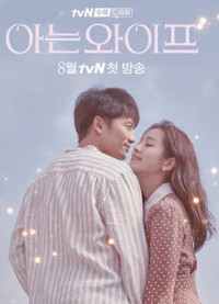 Xem phim Người Vợ Thân Quen - Familiar Wife (2018)