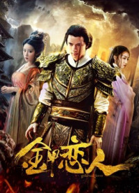 Xem phim Người yêu trong bộ giáp Golld - Lover in Golld Armor (2019)