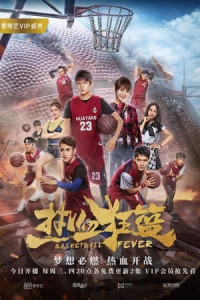 Xem phim Nhiệt Huyết Cuồng Lam - Basketball Fever (2018)