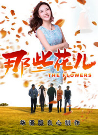 Xem phim Những Bông Hoa Ấy 2018 - the Flowers 2018 (2018)